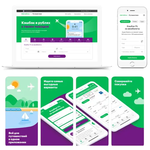 MegaFon Travel